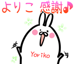 Yoriko Sticker! sticker #14975606