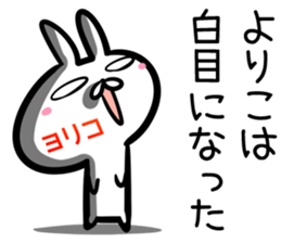 Yoriko Sticker! sticker #14975607