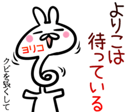 Yoriko Sticker! sticker #14975609