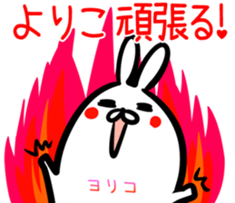 Yoriko Sticker! sticker #14975615