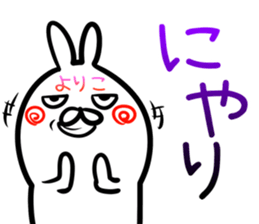 Yoriko Sticker! sticker #14975618