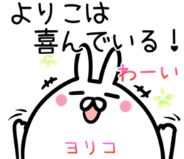Yoriko Sticker! sticker #14975619
