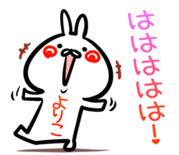 Yoriko Sticker! sticker #14975621