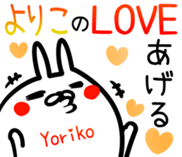 Yoriko Sticker! sticker #14975622