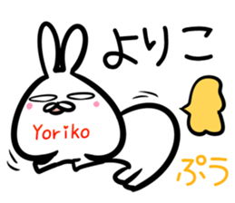 Yoriko Sticker! sticker #14975625