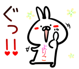 Yoriko Sticker! sticker #14975627