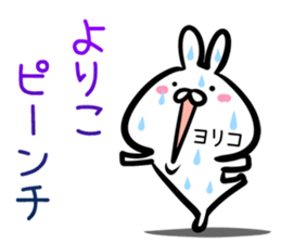 Yoriko Sticker! sticker #14975629