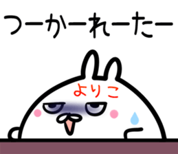 Yoriko Sticker! sticker #14975630