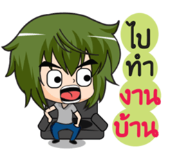 brave husband sticker #14975701