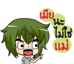 brave husband sticker #14975714