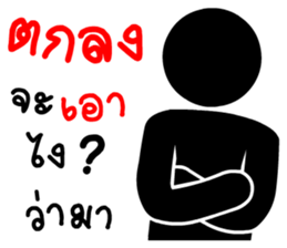 Silhouette patterns sticker #14975927