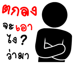 Silhouette patterns sticker #14975927