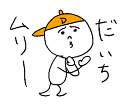 DAICHI sticker #14975977