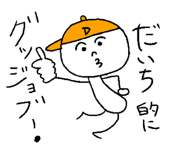 DAICHI sticker #14975982