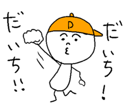 DAICHI sticker #14975987