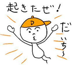 DAICHI sticker #14976004