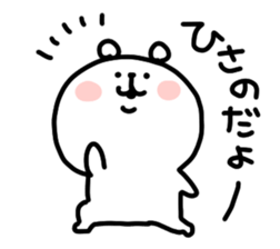 I am hisano sticker #14976494