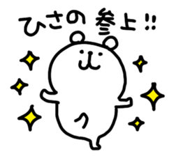 I am hisano sticker #14976495