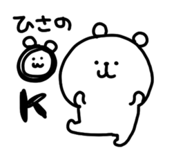 I am hisano sticker #14976496