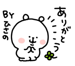 I am hisano sticker #14976497