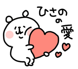 I am hisano sticker #14976498