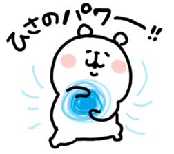 I am hisano sticker #14976500