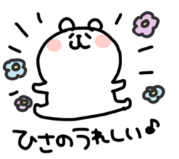 I am hisano sticker #14976503