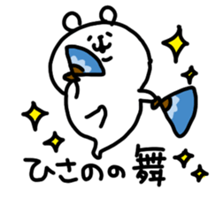 I am hisano sticker #14976505