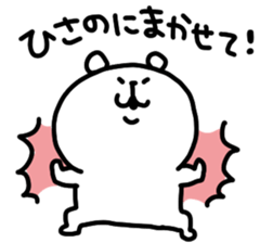 I am hisano sticker #14976506