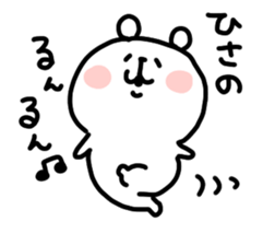 I am hisano sticker #14976508