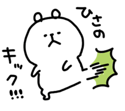 I am hisano sticker #14976509