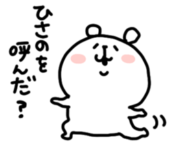 I am hisano sticker #14976510