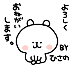 I am hisano sticker #14976512
