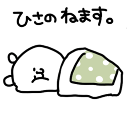 I am hisano sticker #14976514