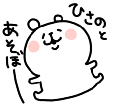 I am hisano sticker #14976515