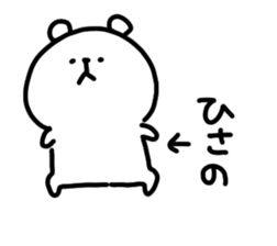I am hisano sticker #14976516