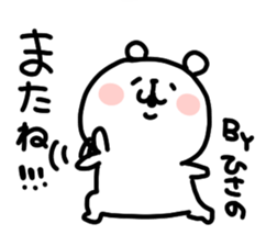 I am hisano sticker #14976517