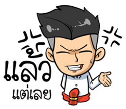 Kha-Rom sticker #14976560