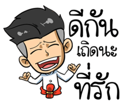 Kha-Rom sticker #14976572