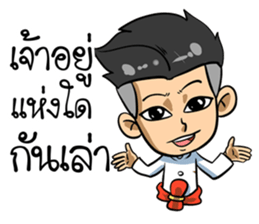 Kha-Rom sticker #14976573