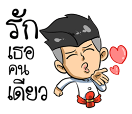 Kha-Rom sticker #14976578