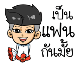 Kha-Rom sticker #14976584