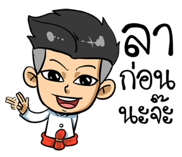 Kha-Rom sticker #14976597