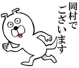 The sticker which Okamura use sticker #14976966