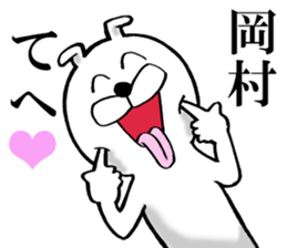 The sticker which Okamura use sticker #14976969