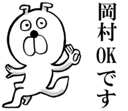 The sticker which Okamura use sticker #14976970