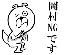 The sticker which Okamura use sticker #14976971