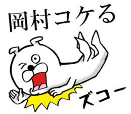 The sticker which Okamura use sticker #14976973