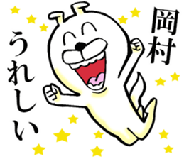 The sticker which Okamura use sticker #14976974