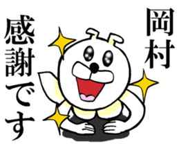 The sticker which Okamura use sticker #14976976